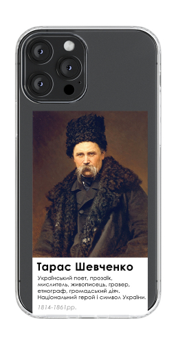 Прозорий силіконовий чохол "Sticker Shevchenko" для Iphone 12 Pro