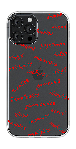  Прозорий силіконовий чохол "Кохай" для Iphone 7-8