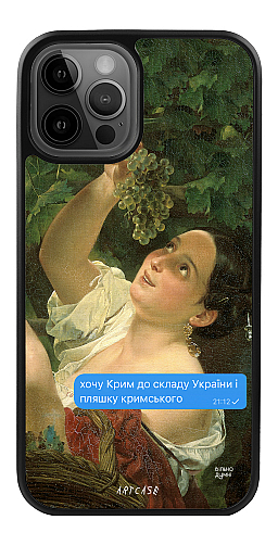  Силіконовий чохол "Крим до складу України" для Iphone 12 Pro