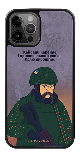  Силіконовий чохол "Шевченко вірш" для Iphone 12 Pro