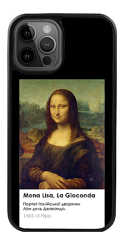 Силіконовий чохол "Sticker Mona Lisa" для Iphone 12 Pro