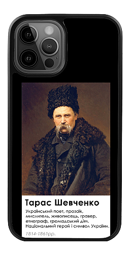 Силіконовий чохол "Sticker Shevchenko" для Iphone 12 Pro