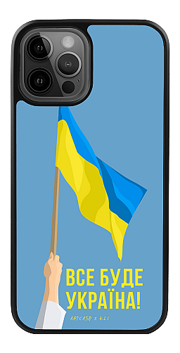  Силіконовий чохол "Все буде Україна" для Iphone 12 Pro