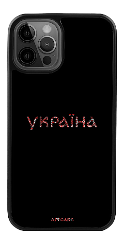  Силіконовий чохол "Україна (вишиванка)" для Iphone 12 Pro