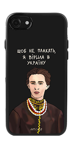  Силіконовий чохол "Я вірила в Україну" для Iphone 7-8
