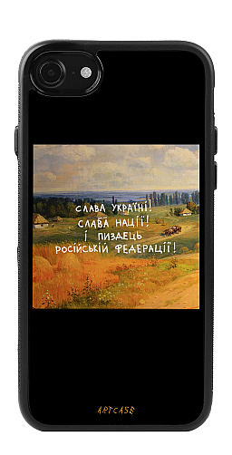  Силіконовий чохол "І пздц російській федерації" для Iphone 7-8